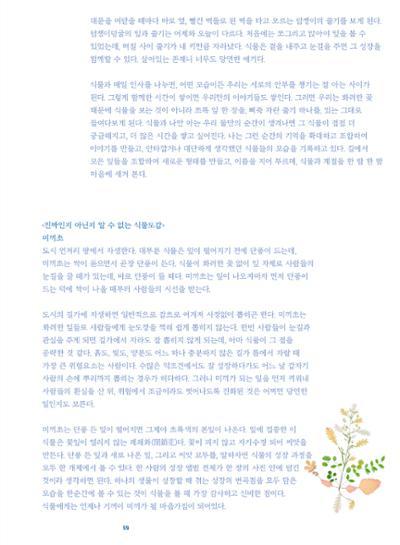 춘천문화놀이매거진 POT 36호 61페이지