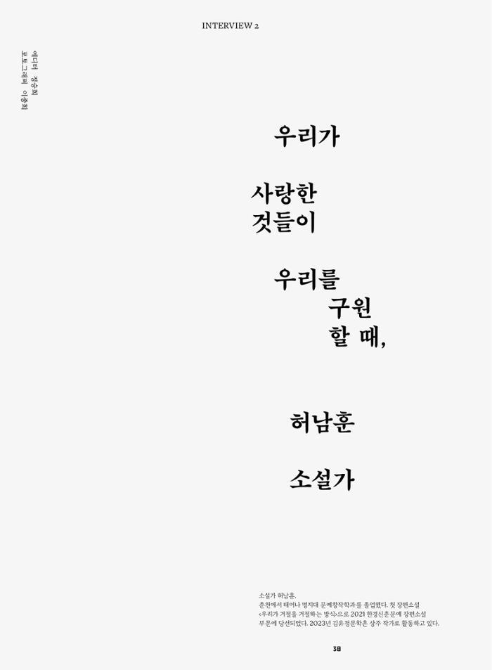 춘천문화놀이매거진 POT 36호 40페이지