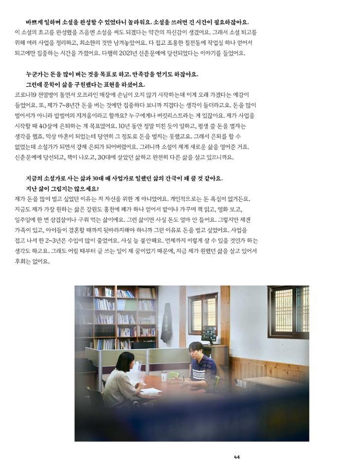 춘천문화놀이매거진 POT 36호 46페이지