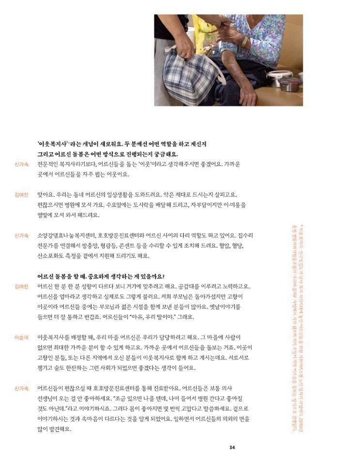 춘천문화놀이매거진 POT 36호 36페이지