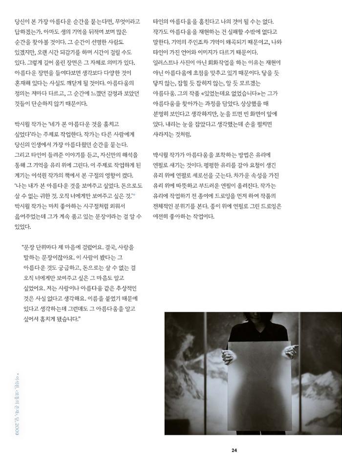 춘천문화놀이매거진 POT 36호 26페이지