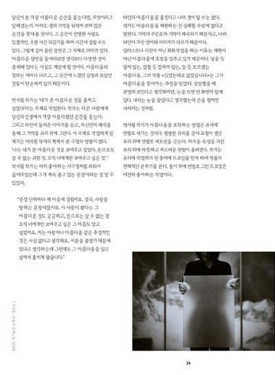 춘천문화놀이매거진 POT 36호 26페이지