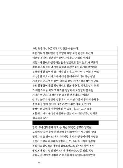 춘천문화놀이매거진 POT 36호 67페이지