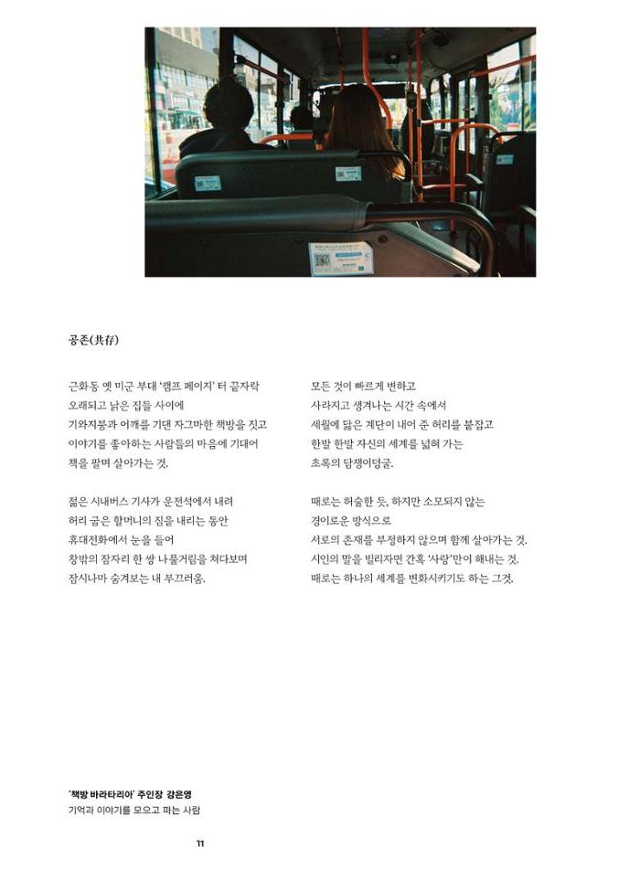 춘천문화놀이매거진 POT 36호 13페이지