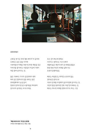 춘천문화놀이매거진 POT 36호 13페이지