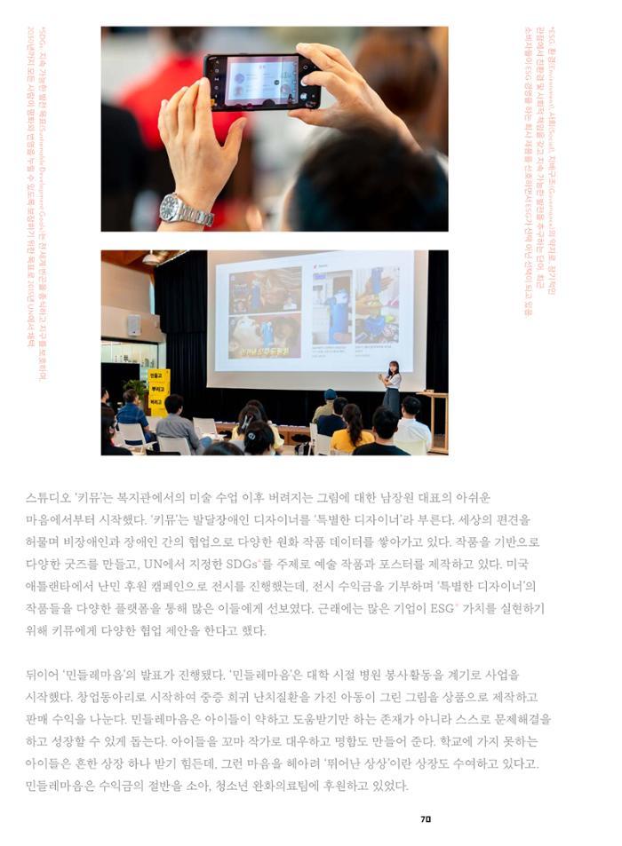 춘천문화놀이매거진 POT 36호 72페이지