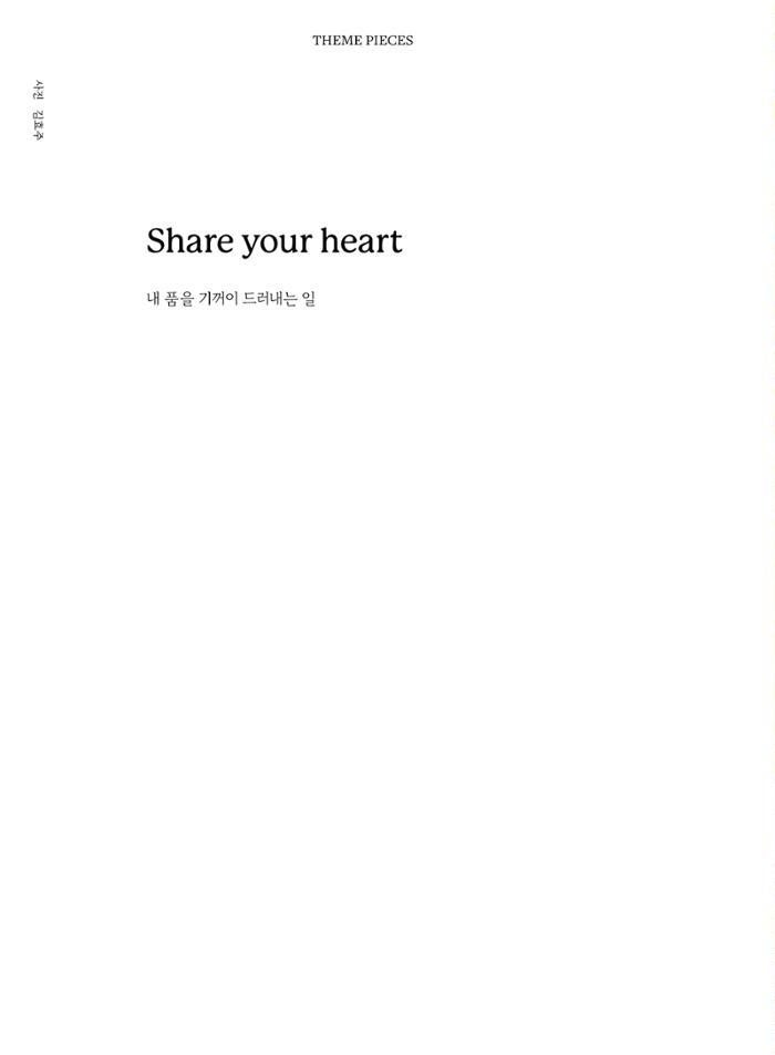 춘천문화놀이매거진 POT 36호 16페이지
