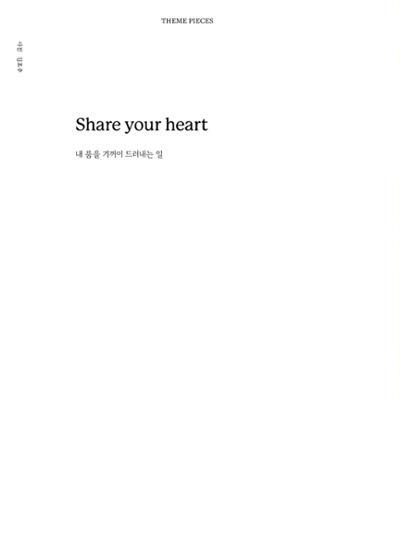 춘천문화놀이매거진 POT 36호 16페이지