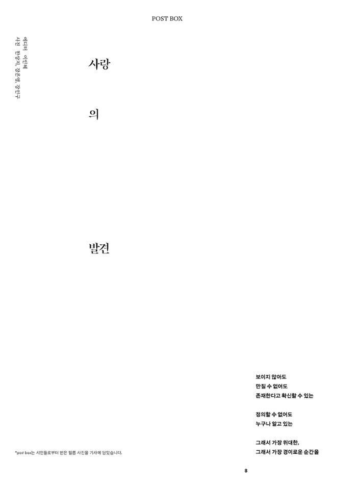 춘천문화놀이매거진 POT 36호 10페이지