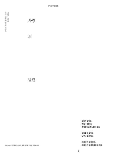 춘천문화놀이매거진 POT 36호 10페이지