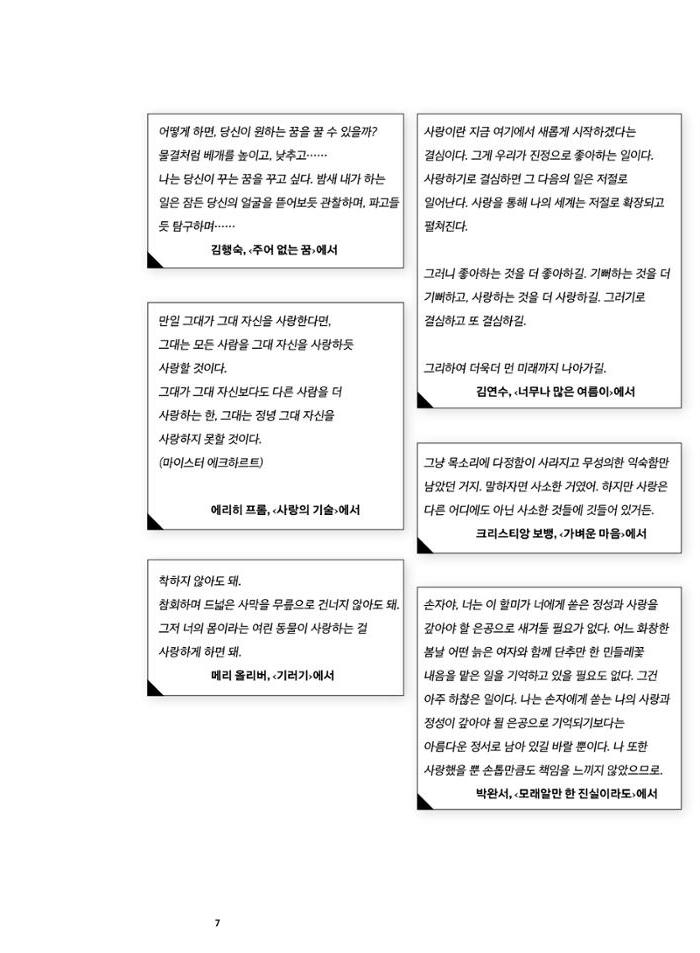 춘천문화놀이매거진 POT 36호 9페이지