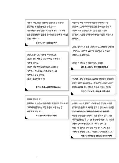 춘천문화놀이매거진 POT 36호 9페이지