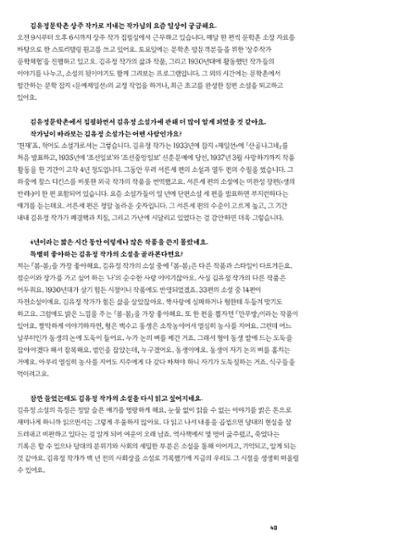 춘천문화놀이매거진 POT 36호 42페이지