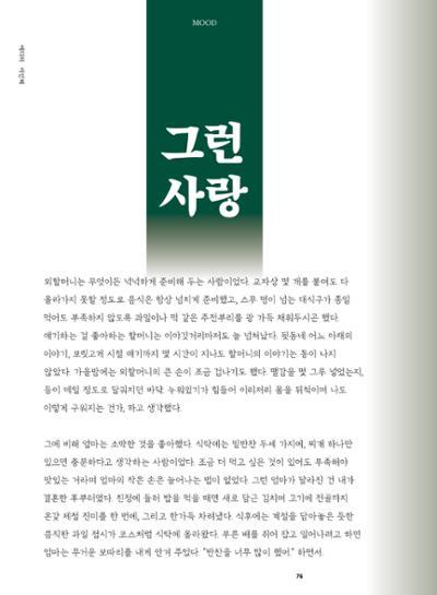 춘천문화놀이매거진 POT 36호 78페이지
