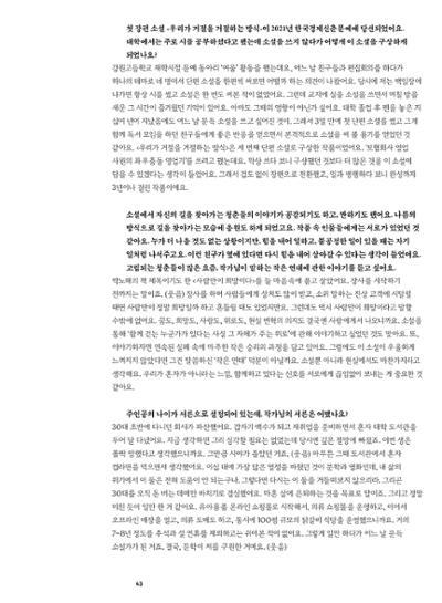 춘천문화놀이매거진 POT 36호 45페이지