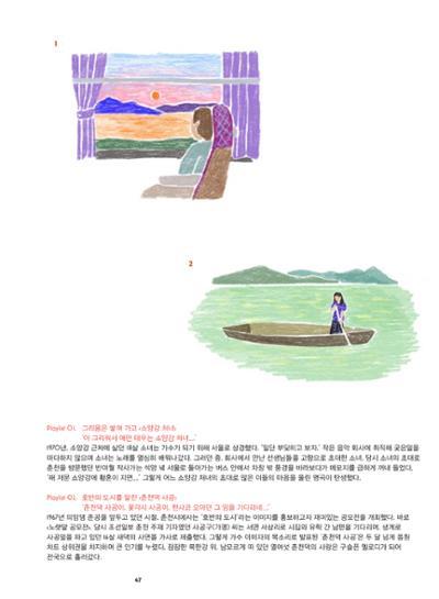 춘천문화놀이매거진 POT 36호 49페이지