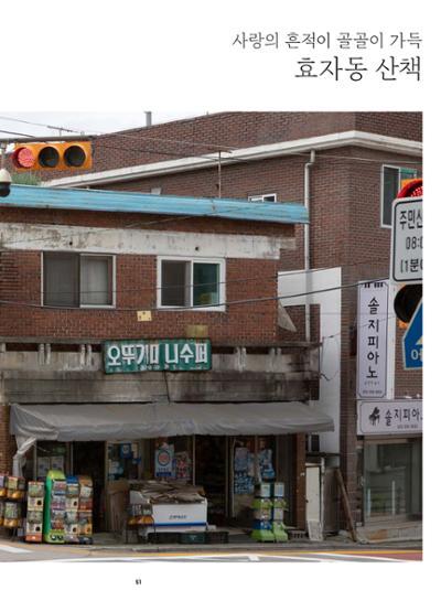 춘천문화놀이매거진 POT 36호 53페이지