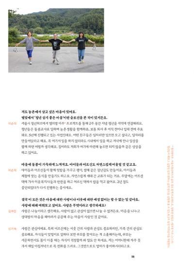 춘천문화놀이매거진 POT 36호 38페이지