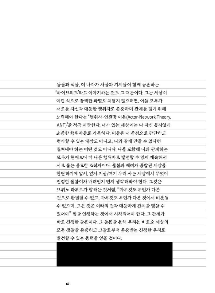 춘천문화놀이매거진 POT 36호 69페이지