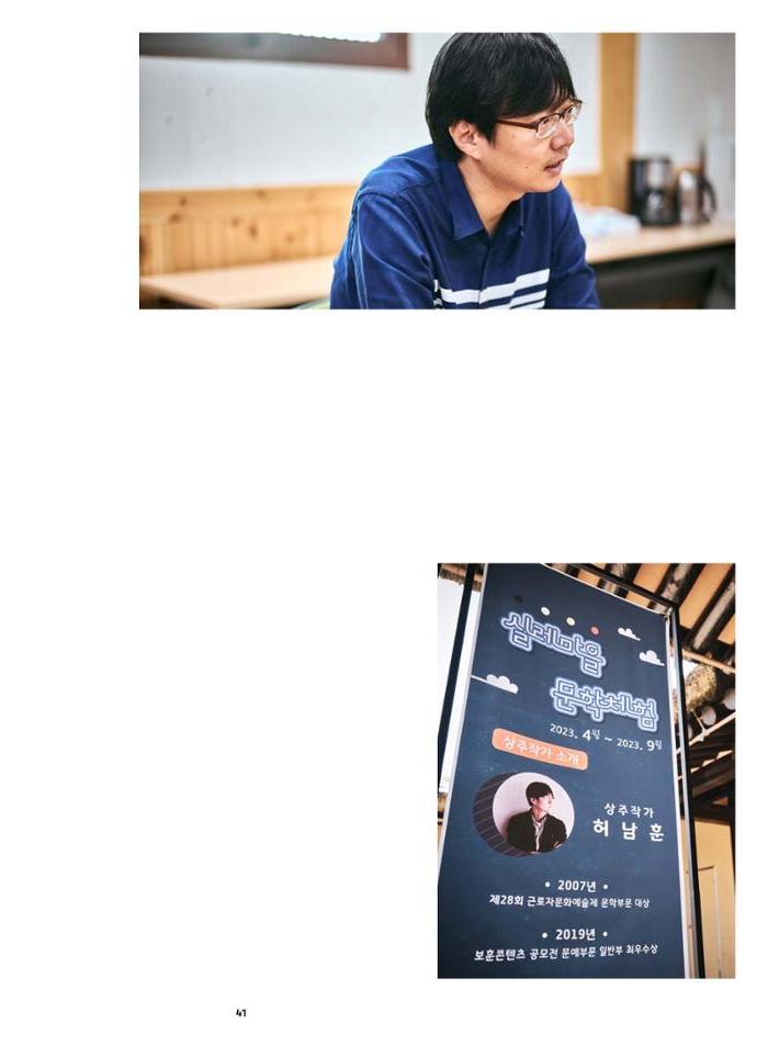 춘천문화놀이매거진 POT 36호 43페이지