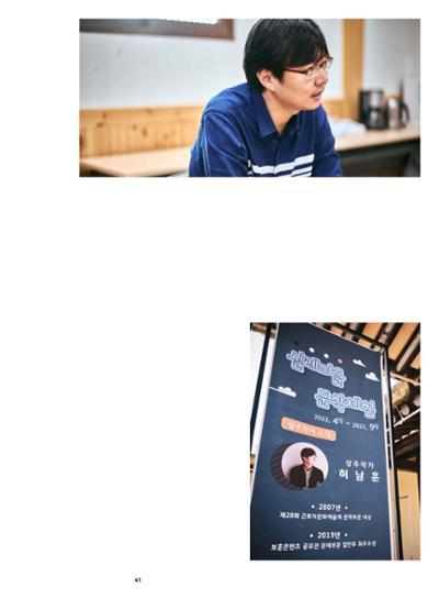춘천문화놀이매거진 POT 36호 43페이지