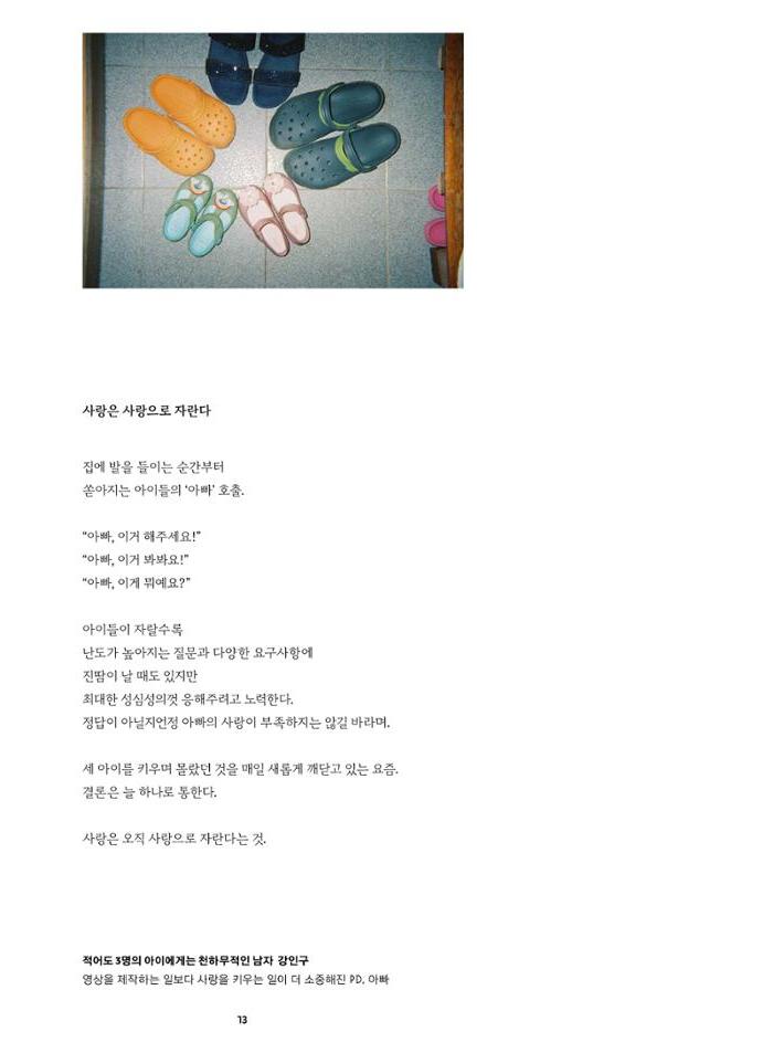 춘천문화놀이매거진 POT 36호 15페이지