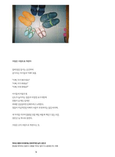 춘천문화놀이매거진 POT 36호 15페이지