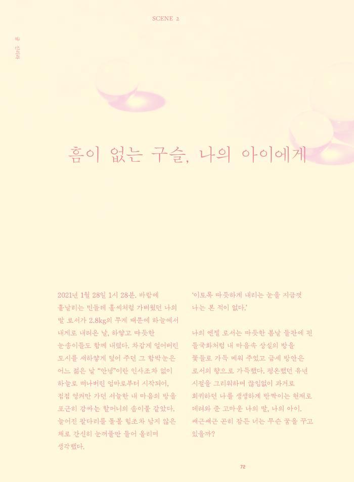 춘천문화놀이매거진 POT 36호 74페이지