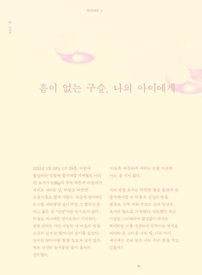 춘천문화놀이매거진 POT 36호 74페이지