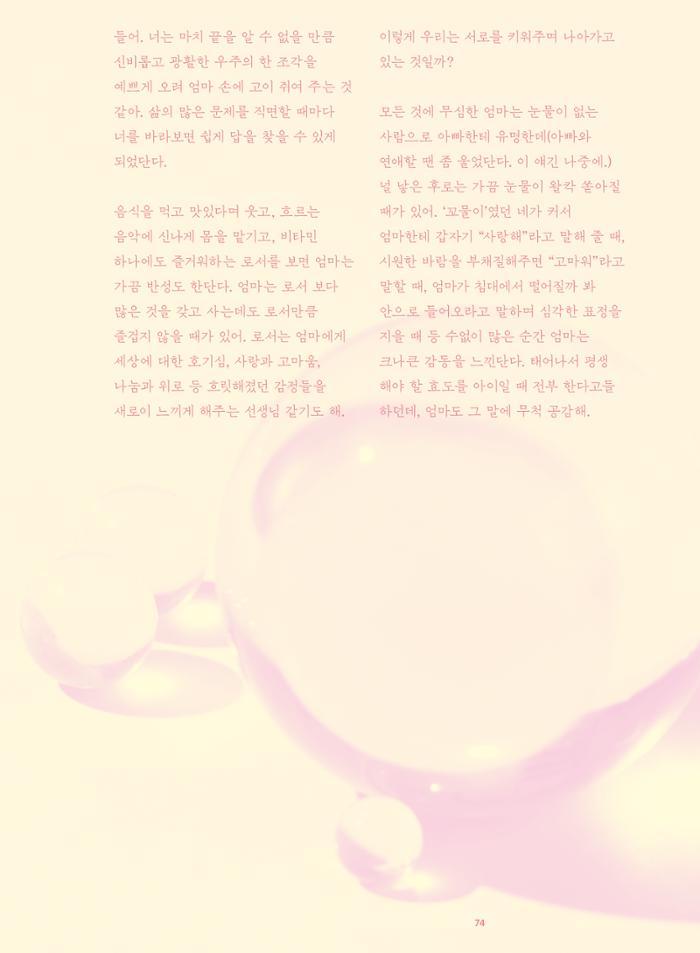 춘천문화놀이매거진 POT 36호 76페이지