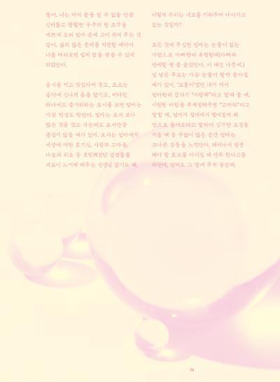 춘천문화놀이매거진 POT 36호 76페이지
