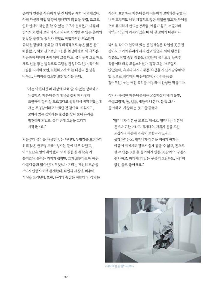 춘천문화놀이매거진 POT 36호 29페이지