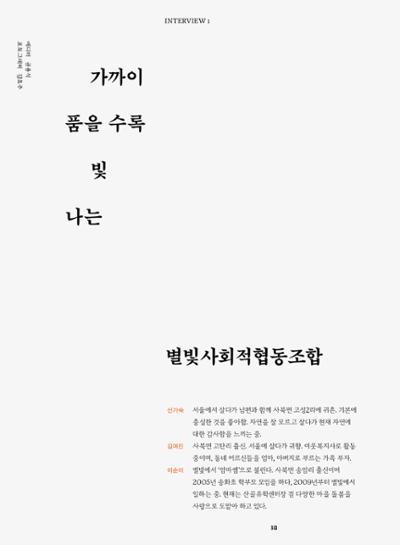 춘천문화놀이매거진 POT 36호 32페이지