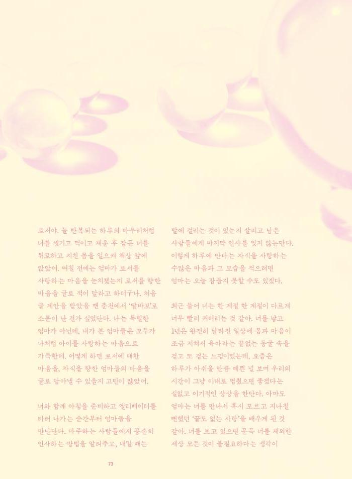 춘천문화놀이매거진 POT 36호 75페이지