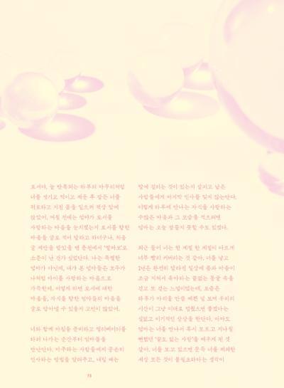춘천문화놀이매거진 POT 36호 75페이지