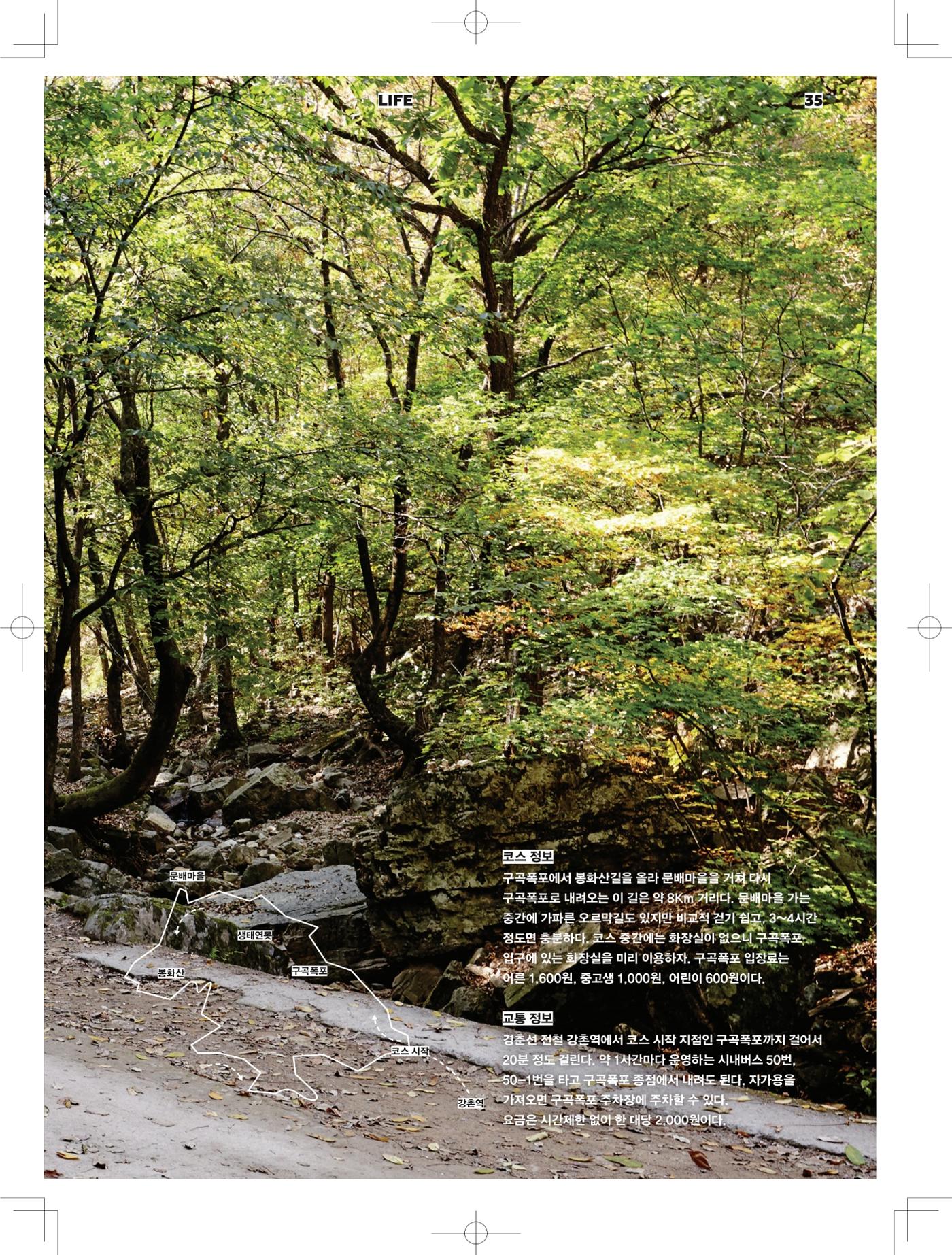 춘천문화놀이매거진 POT 2호 37페이지