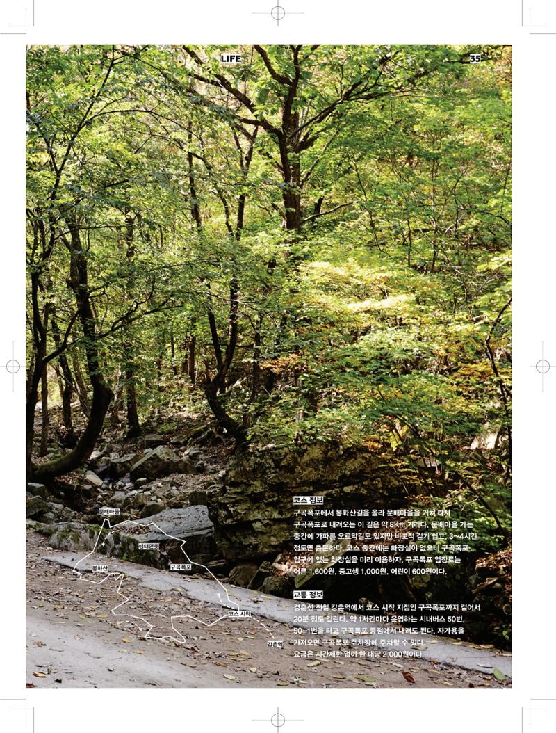 춘천문화놀이매거진 POT 2호 37페이지