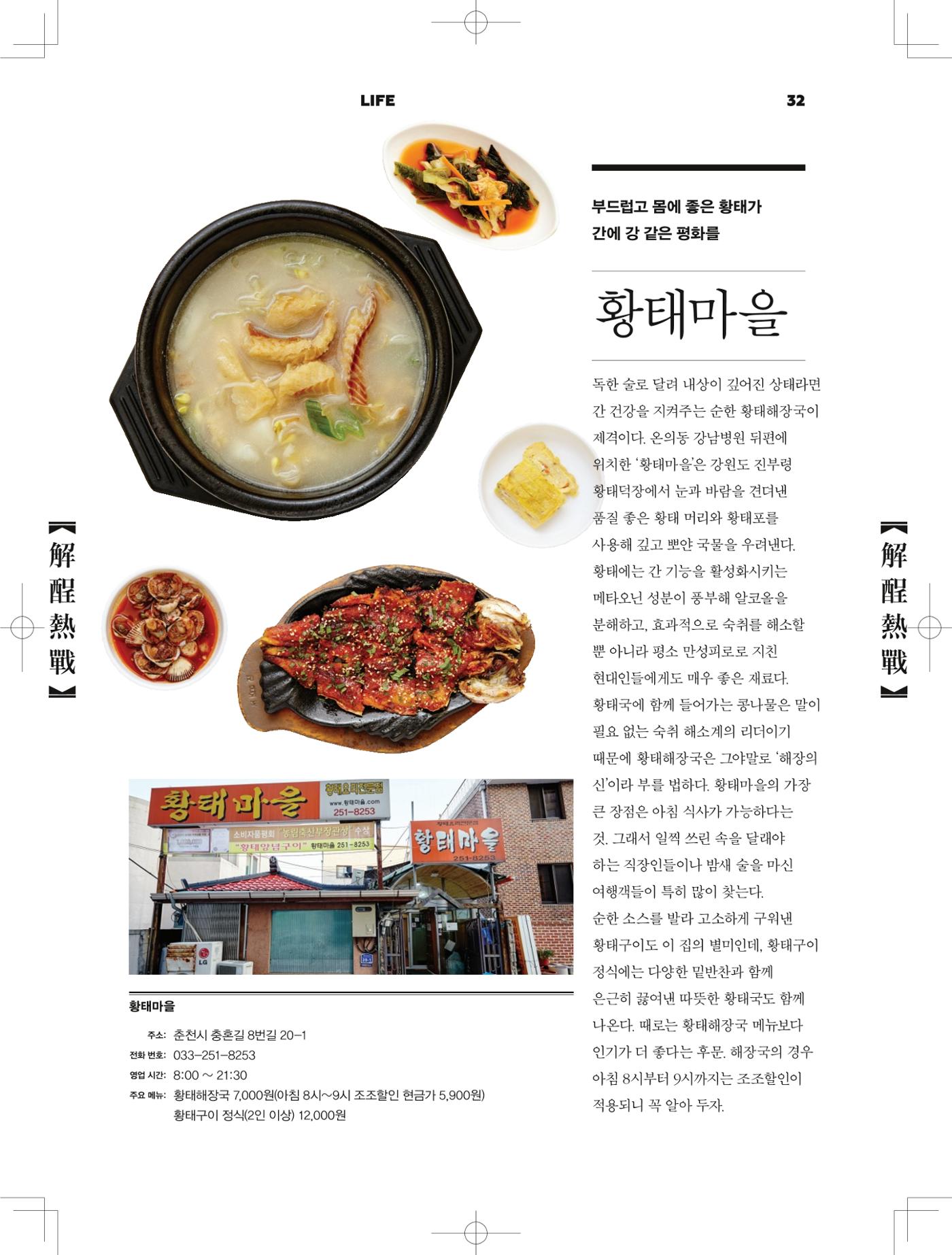 춘천문화놀이매거진 POT 2호 34페이지