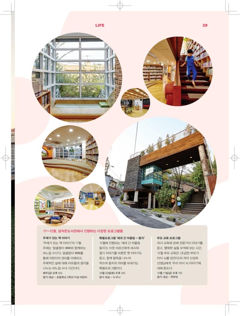 춘천문화놀이매거진 POT 2호 31페이지