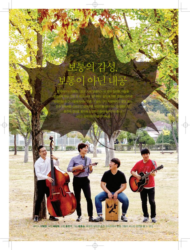 춘천문화놀이매거진 POT 2호 26페이지