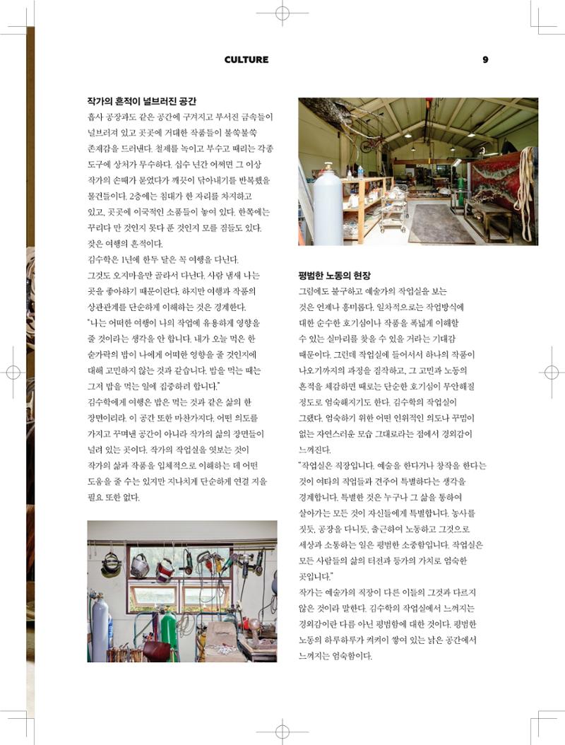 춘천문화놀이매거진 POT 2호 11페이지