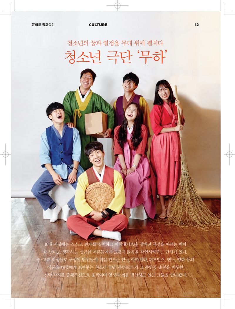 춘천문화놀이매거진 POT 2호 14페이지