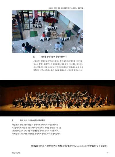 춘천문화놀이매거진 POT 26호 59페이지