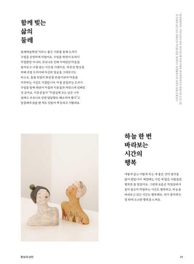 춘천문화놀이매거진 POT 26호 29페이지