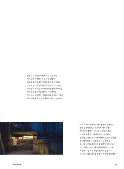 춘천문화놀이매거진 POT 26호 19페이지