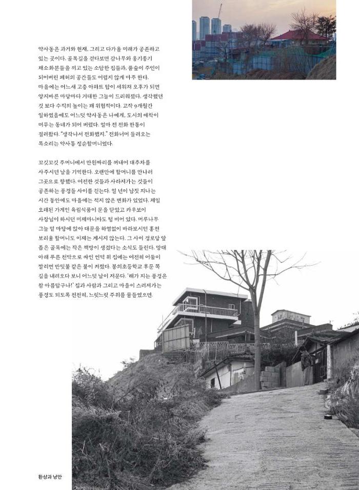 춘천문화놀이매거진 POT 26호 23페이지