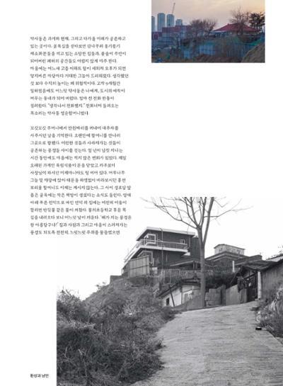 춘천문화놀이매거진 POT 26호 23페이지