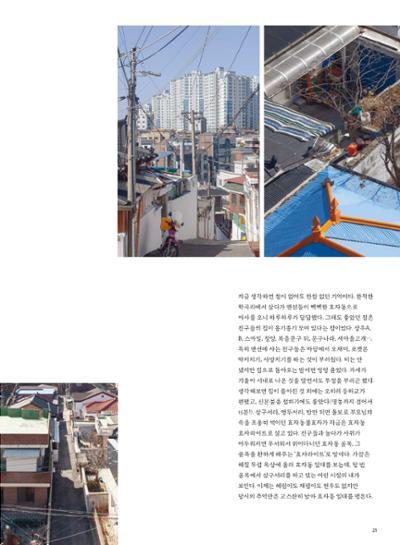 춘천문화놀이매거진 POT 26호 21페이지