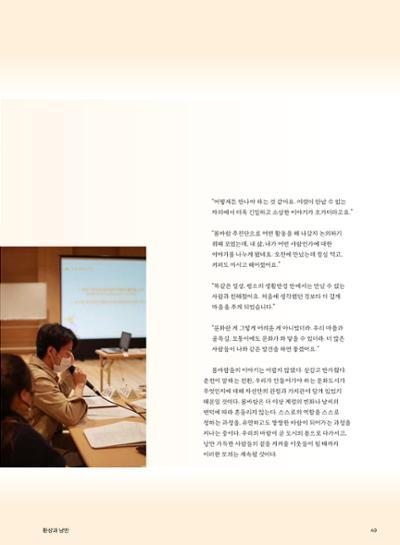 춘천문화놀이매거진 POT 26호 49페이지