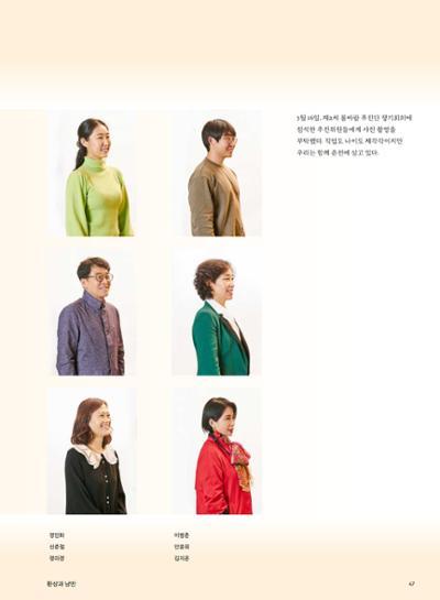 춘천문화놀이매거진 POT 26호 47페이지